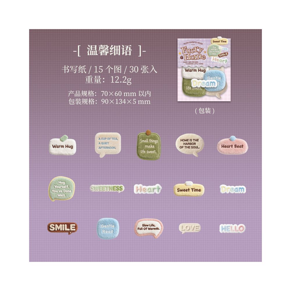 Pattern Hard Card Sticker Pack Plush House Series 6 Designs 30 Stickers