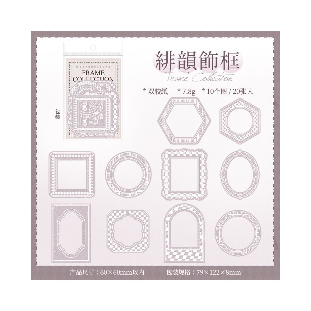 Cutout Border Paper Sticker Pack 6 Designs 20 Sheets