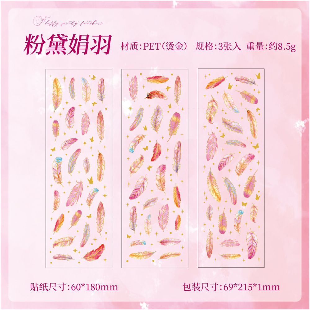 Feather Glow PET Sticker 4 Styles 3 Sheets