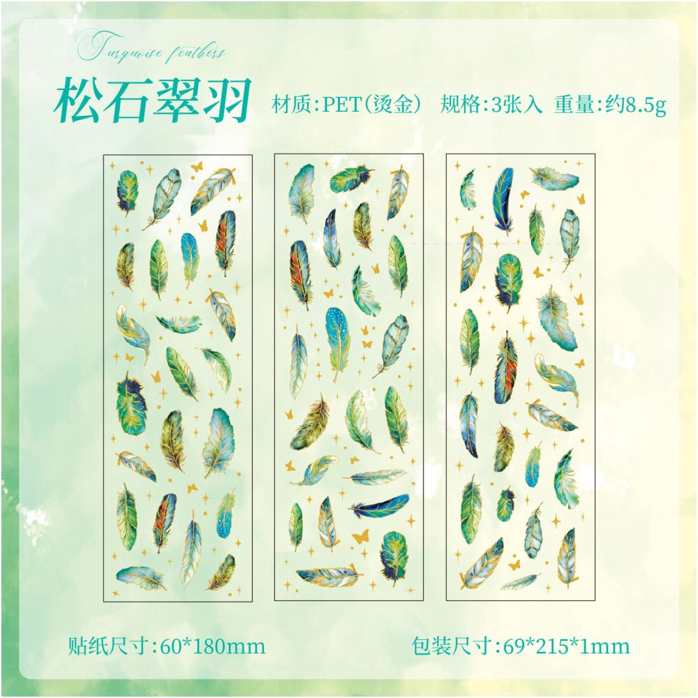 Feather Glow PET Sticker 4 Styles 3 Sheets