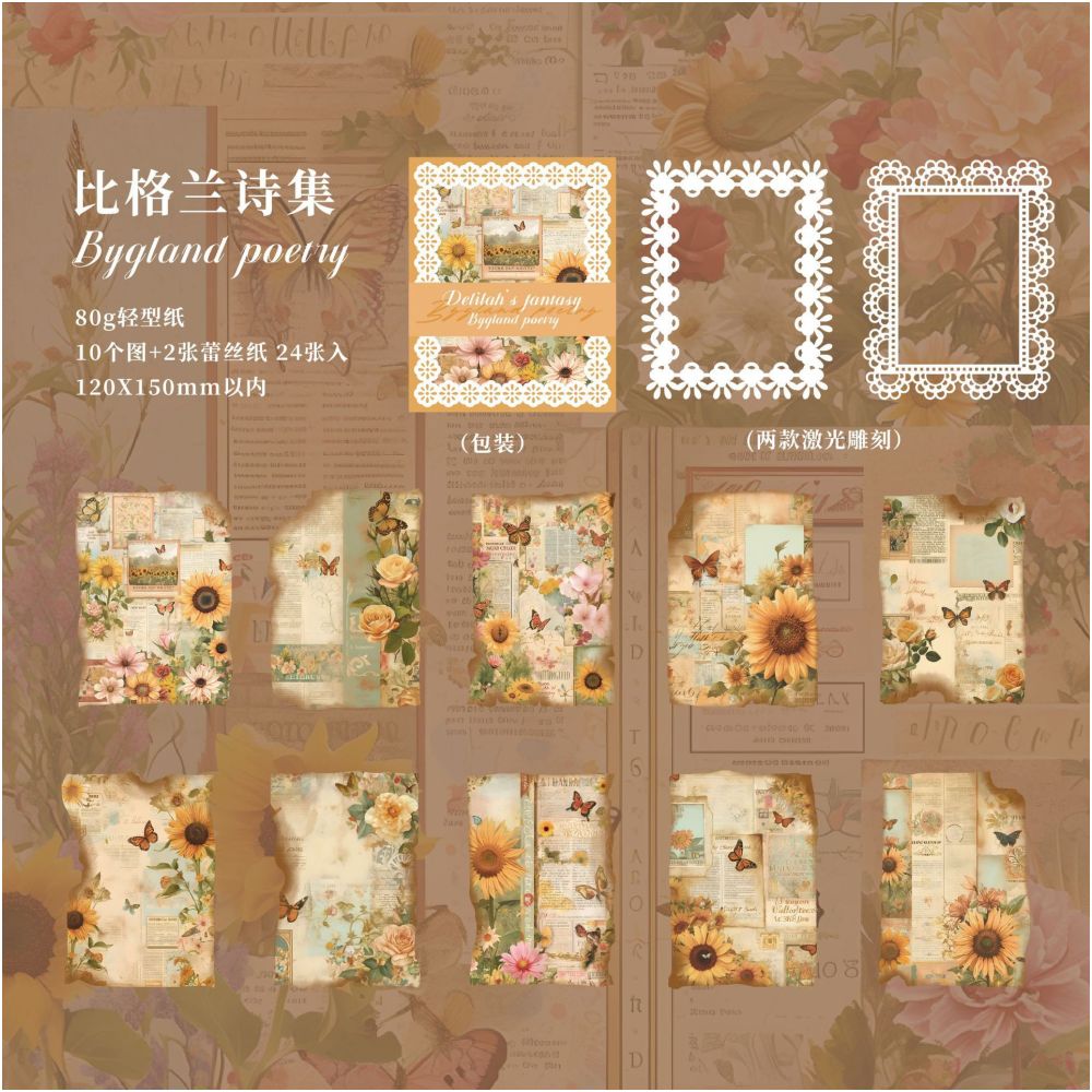 Vintage Lace Burnt Series material Paper 24 sheets 6 designs