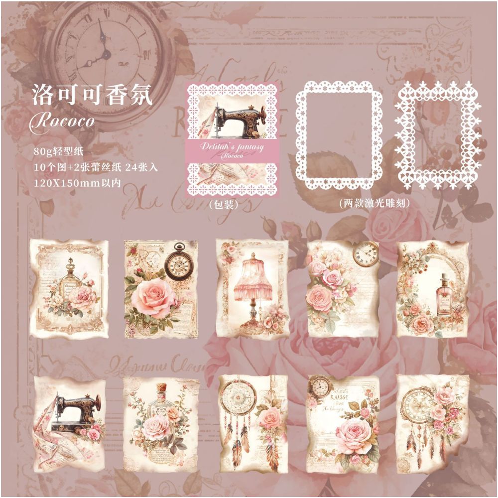 Vintage Lace Burnt Series material Paper 24 sheets 6 designs