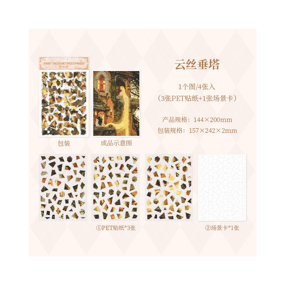 Vintage Fairy Tale Puzzle PET Stickers 4 Designs