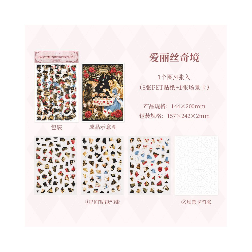 Vintage Fairy Tale Puzzle PET Stickers 4 Designs