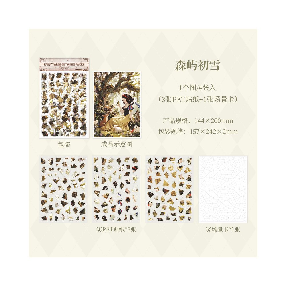 Vintage Fairy Tale Puzzle PET Stickers 4 Designs