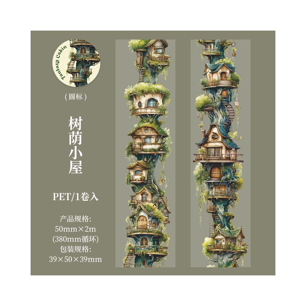 Fantasy House Series PET Tape 4 Designs 5cm x 2m