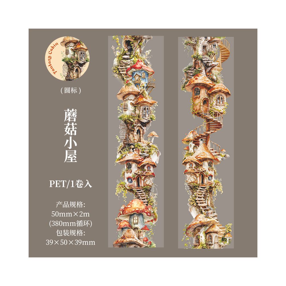 Fantasy House Series PET Tape 4 Designs 5cm x 2m