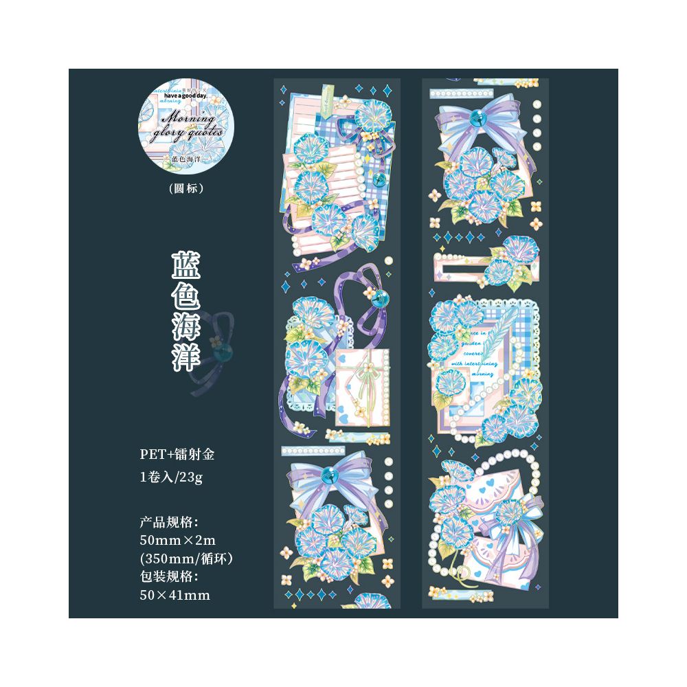 Morning Glory Quotes Series 3D PET Tape 4 Designs 5cm x 2m