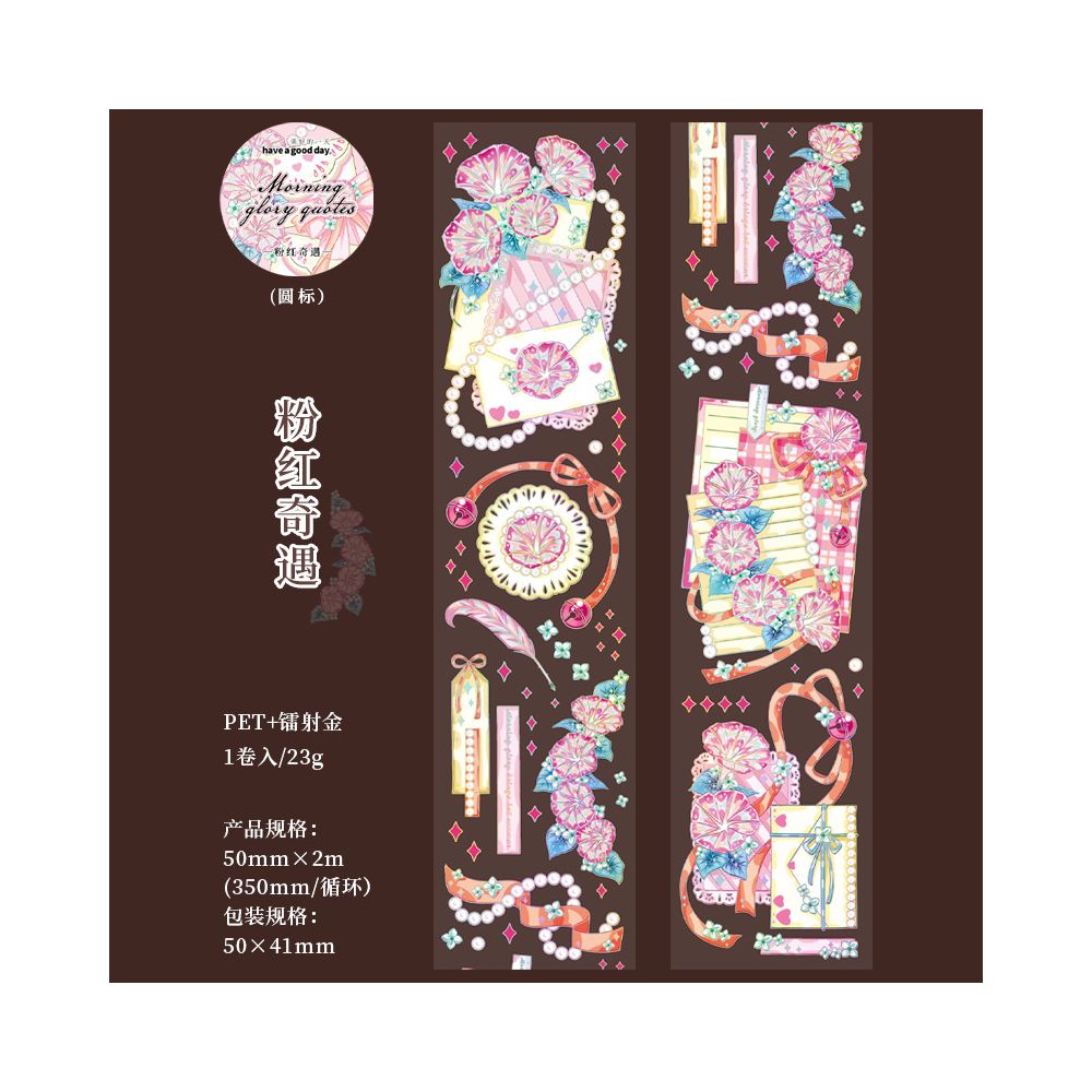 Morning Glory Quotes Series 3D PET Tape 4 Designs 5cm x 2m
