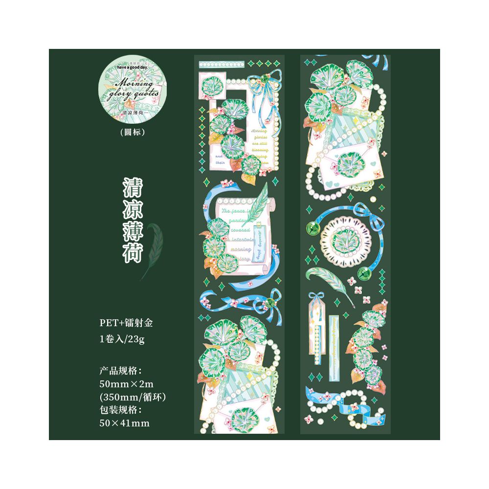 Morning Glory Quotes Series 3D PET Tape 4 Designs 5cm x 2m