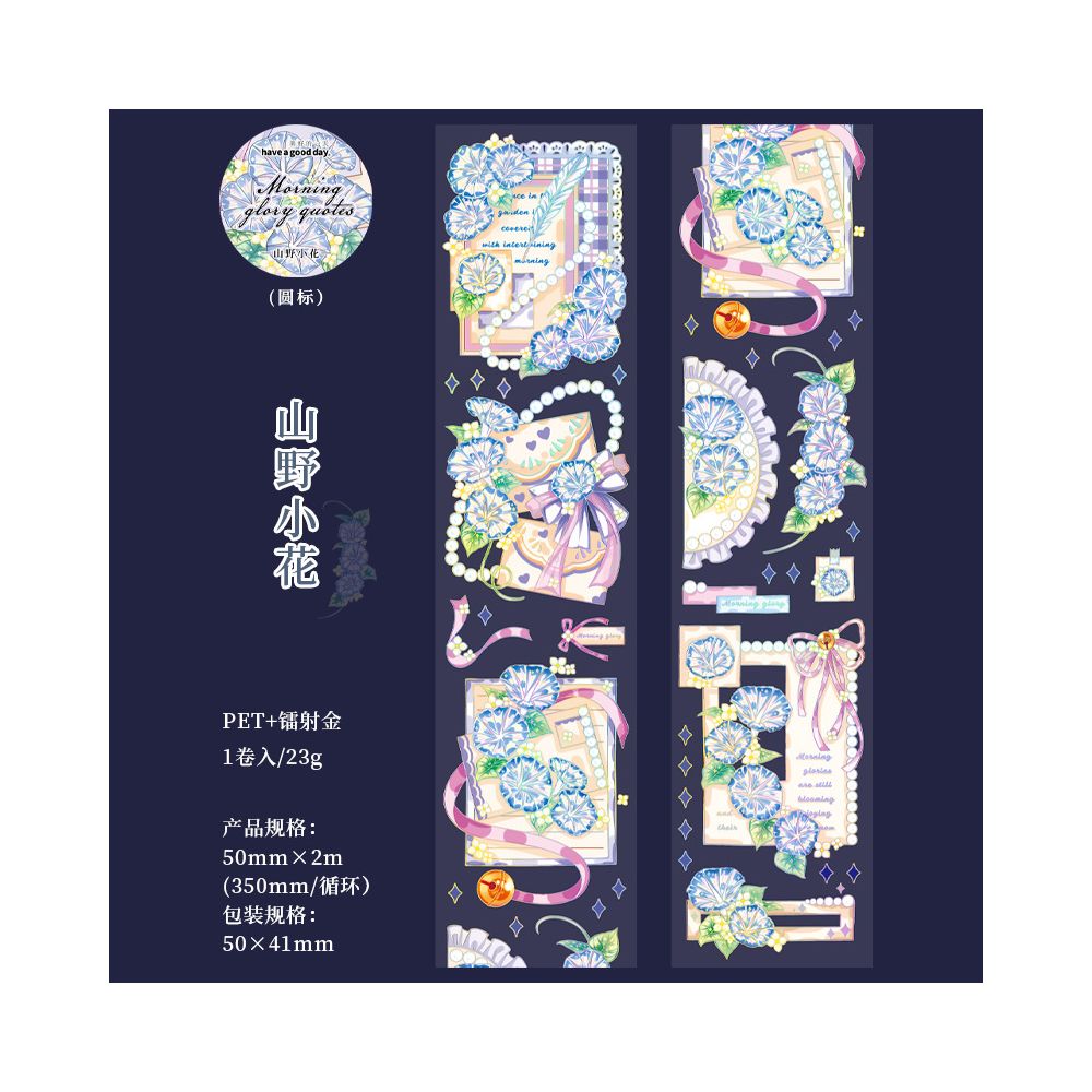 Morning Glory Quotes Series 3D PET Tape 4 Designs 5cm x 2m