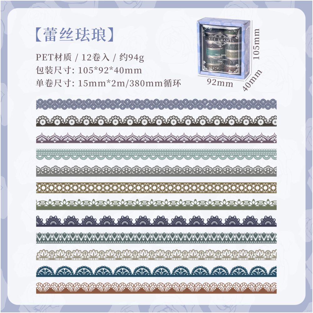 Silk Satin Dream series PET Tape 1,5cm x 2m 2 designs