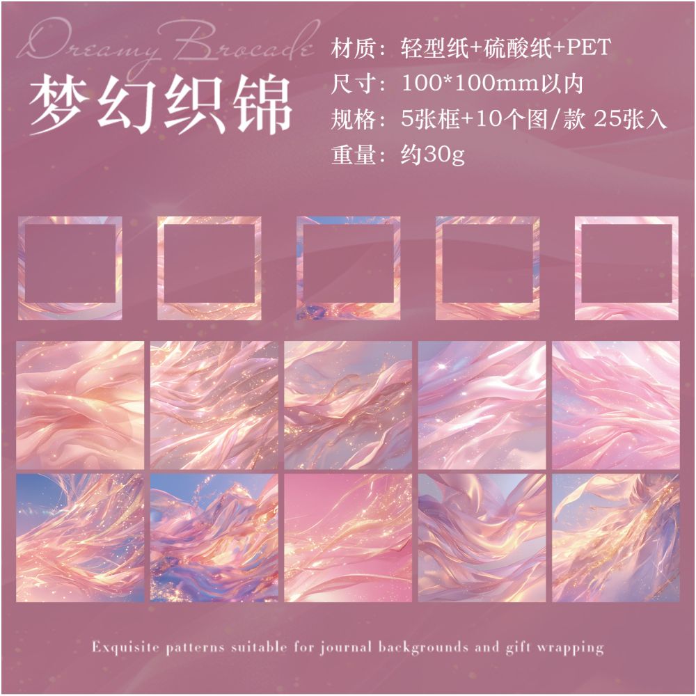 Silk Iridescent Theme PET Stickers 25psc 6 designs