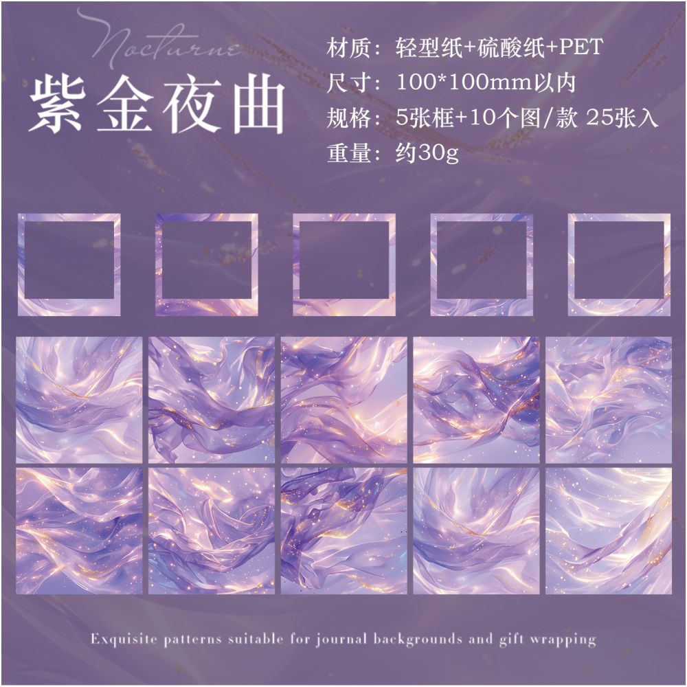 Silk Iridescent Theme PET Stickers 25psc 6 designs