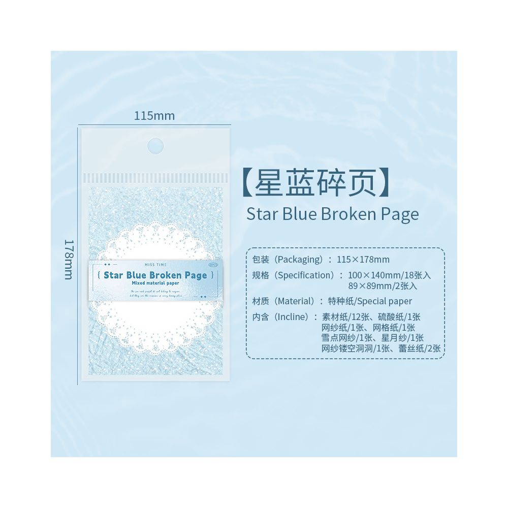 Romantic Series Texture Paper 20 sheets 6 designs