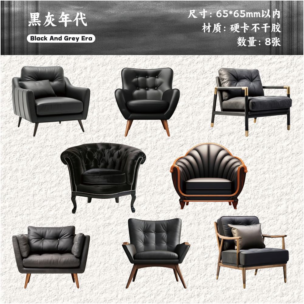 Vintage Sofa Series Paper Stickers 8psc 6 Designs