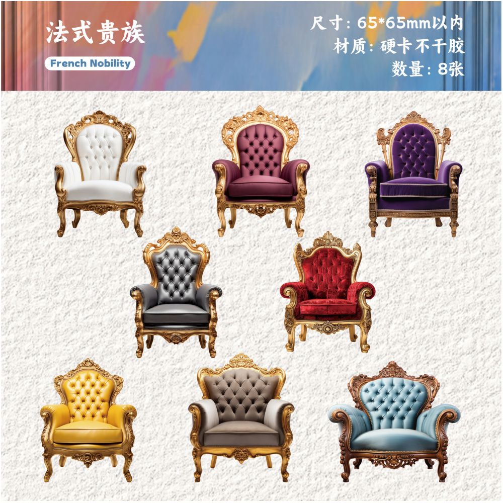 Vintage Sofa Series Paper Stickers 8psc 6 Designs