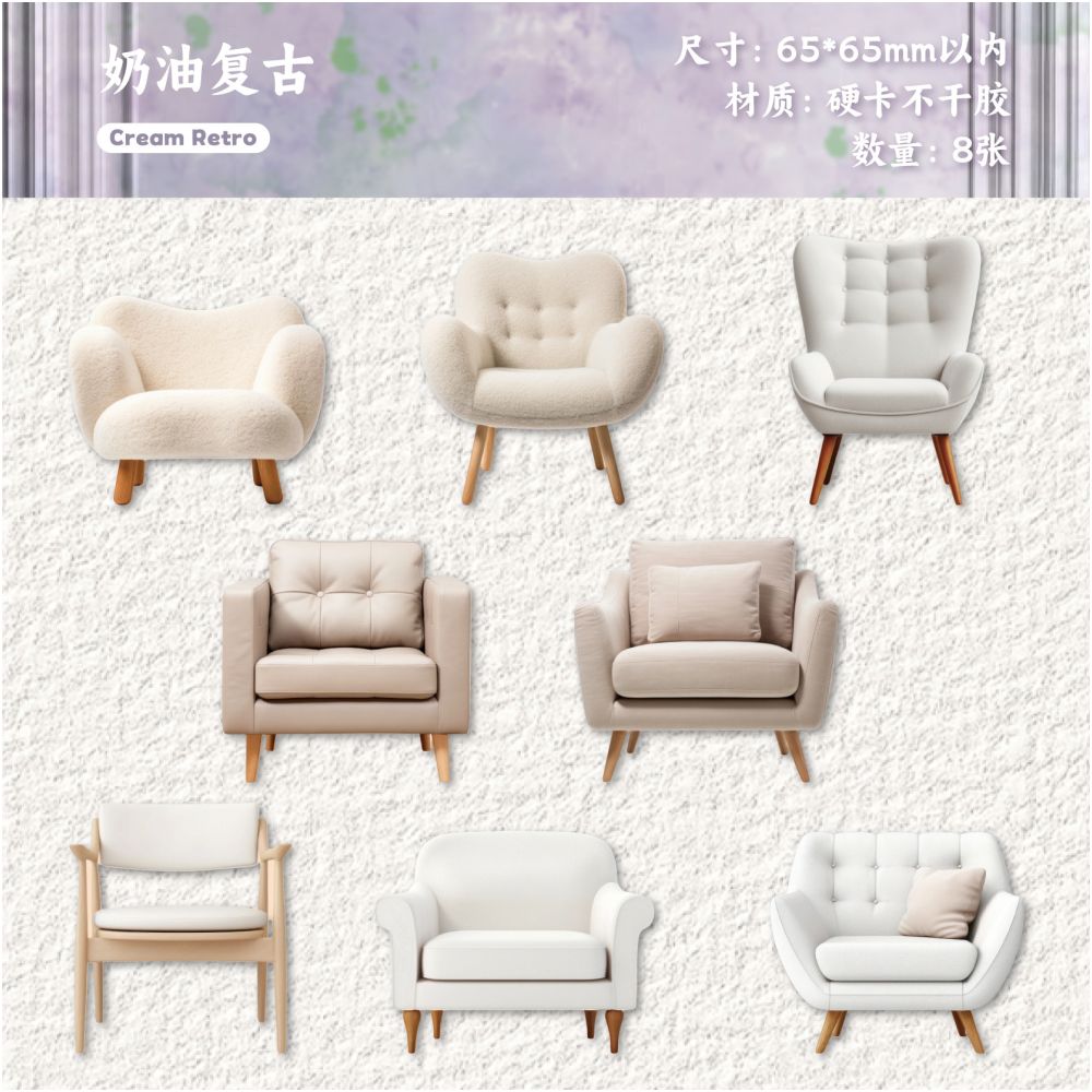 Vintage Sofa Series Paper Stickers 8psc 6 Designs