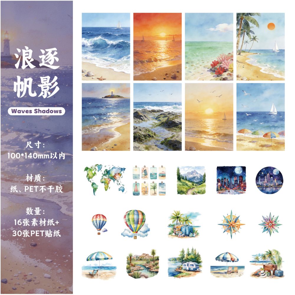 Mountain and Wilderness Journey Series PET Stickers Pack 46psc 6 Designs