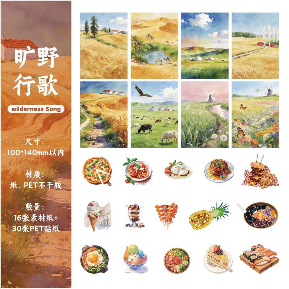 Mountain and Wilderness Journey Series PET Stickers Pack 46psc 6 Designs