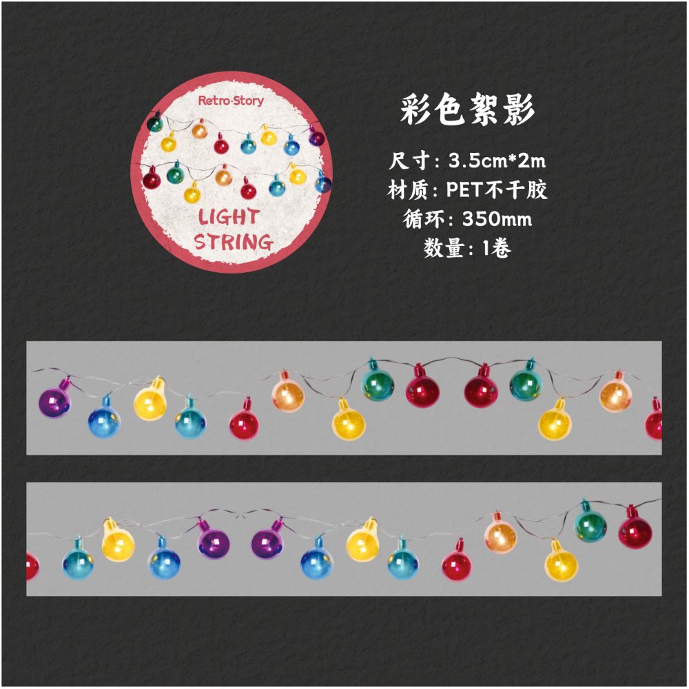 Colorful String Lights Series PET Tape 3 5cm x 2m 6 variants