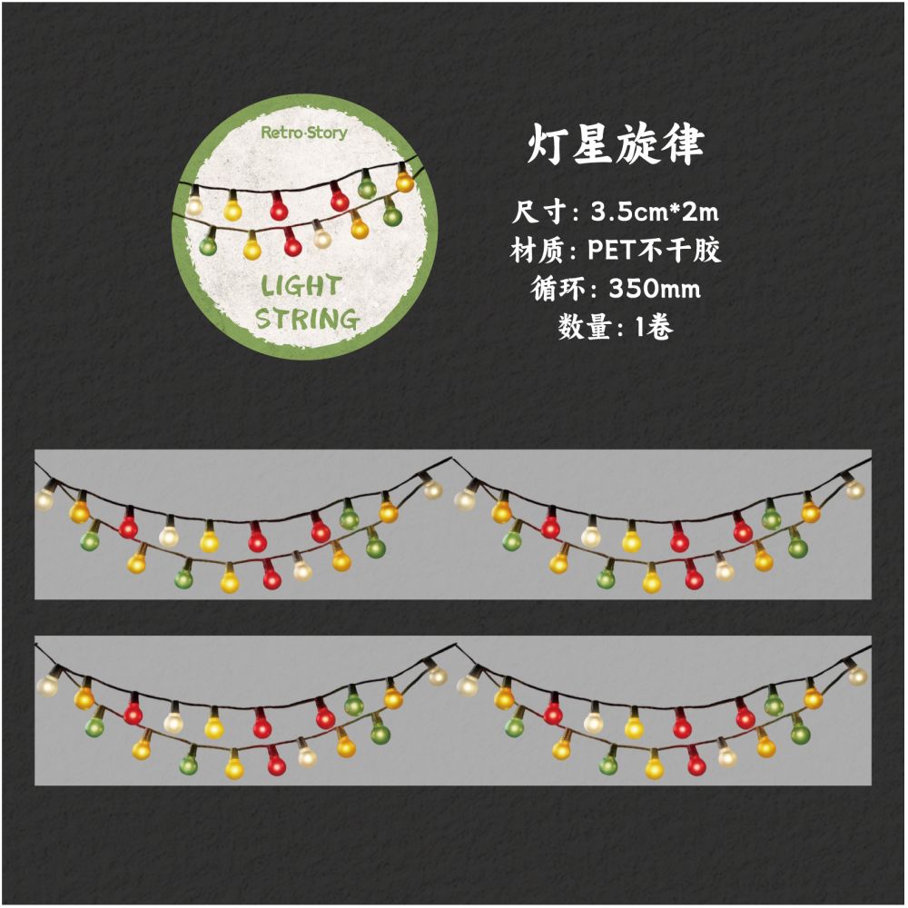 Colorful String Lights Series PET Tape 3 5cm x 2m 6 variants