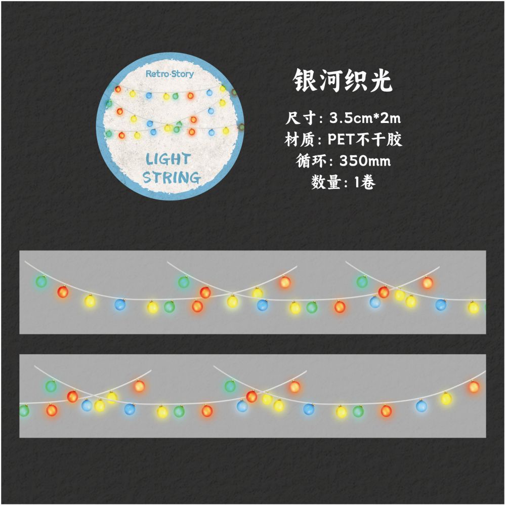 Colorful String Lights Series PET Tape 3 5cm x 2m 6 variants