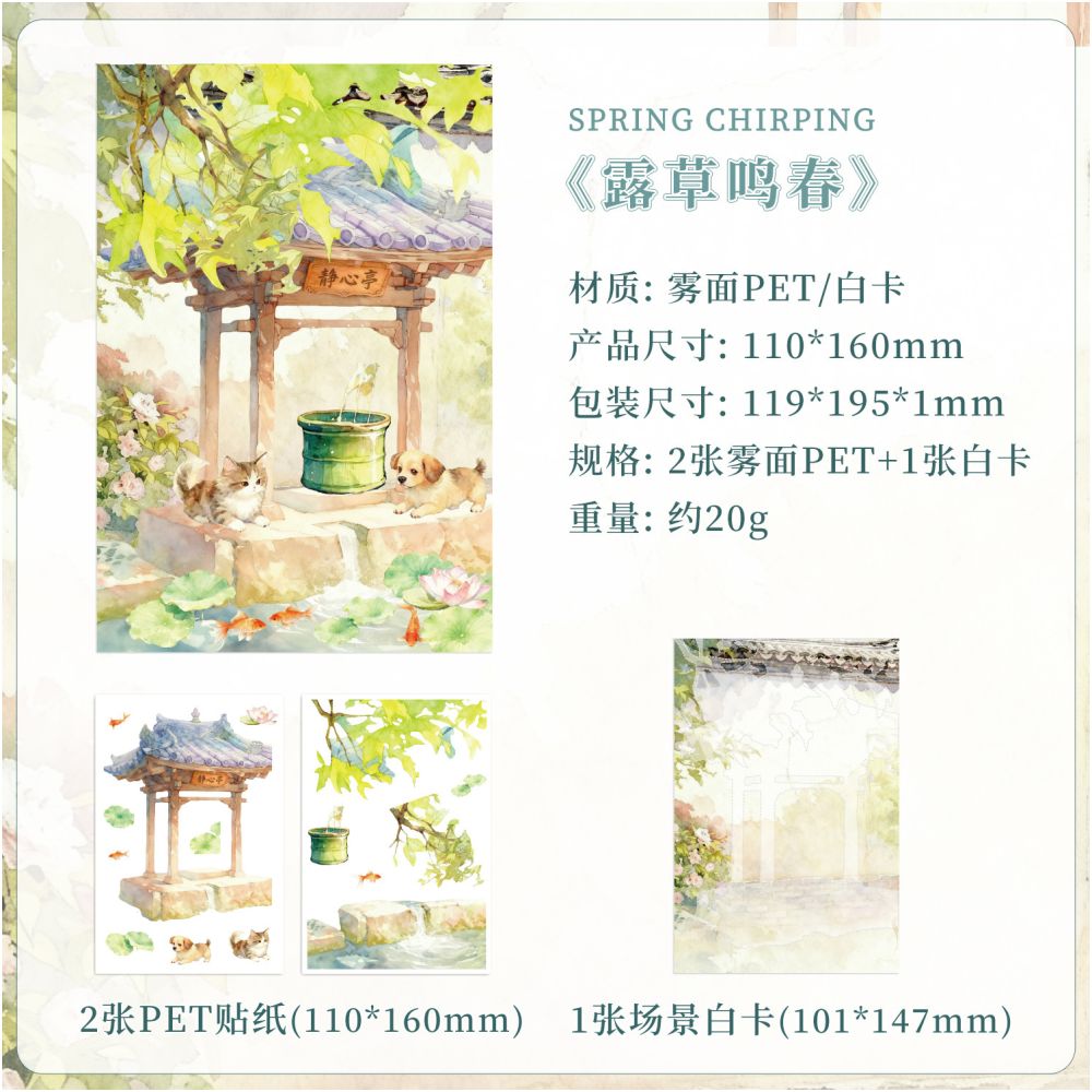 Twenty Four Seasons Series PET Stickers 3 sheets 12 designs