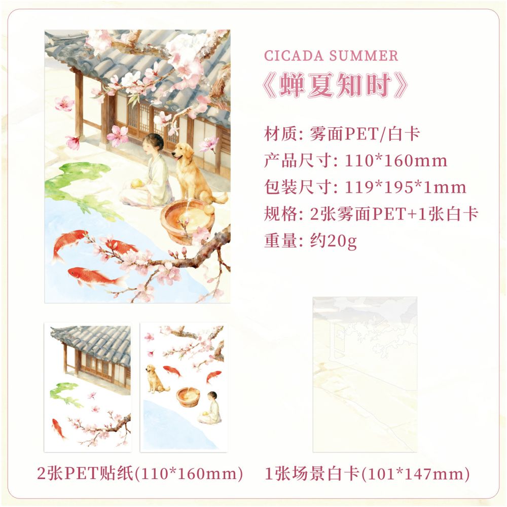 Twenty Four Seasons Series PET Stickers 3 sheets 12 designs