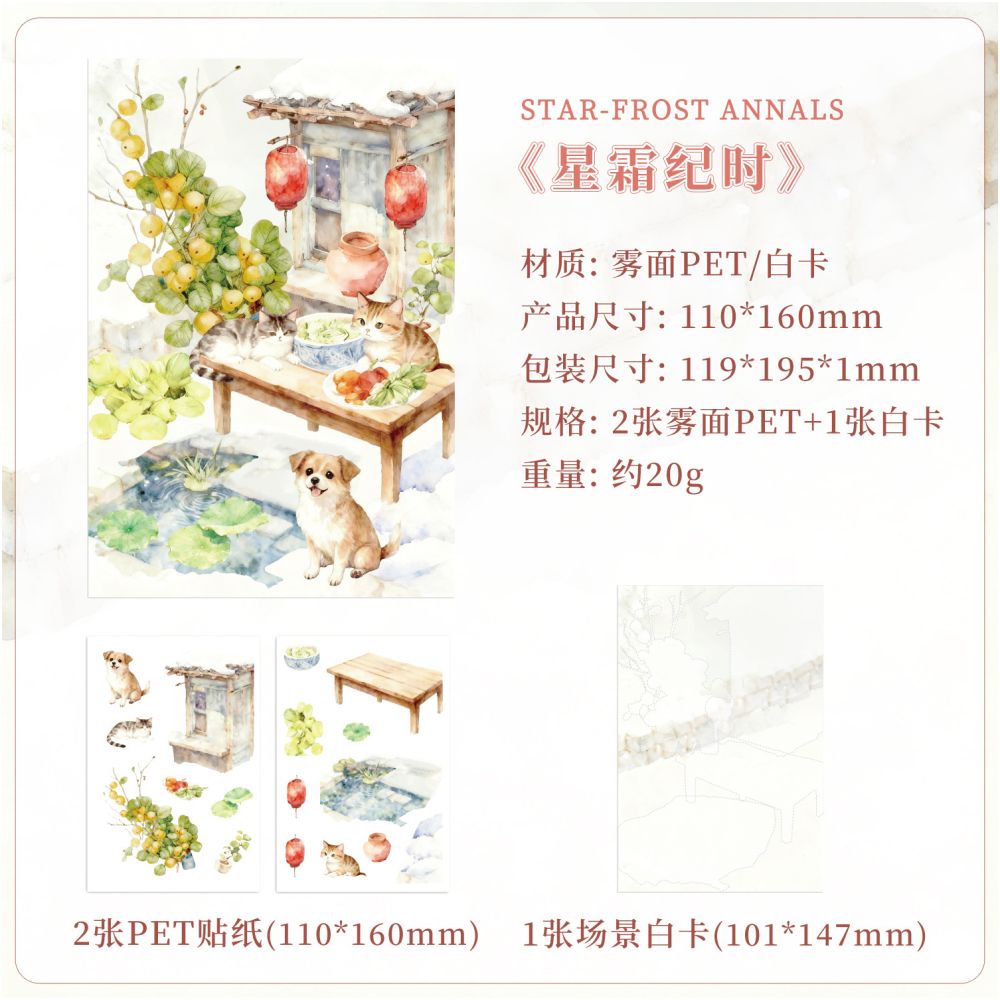 Twenty Four Seasons Series PET Stickers 3 sheets 12 designs