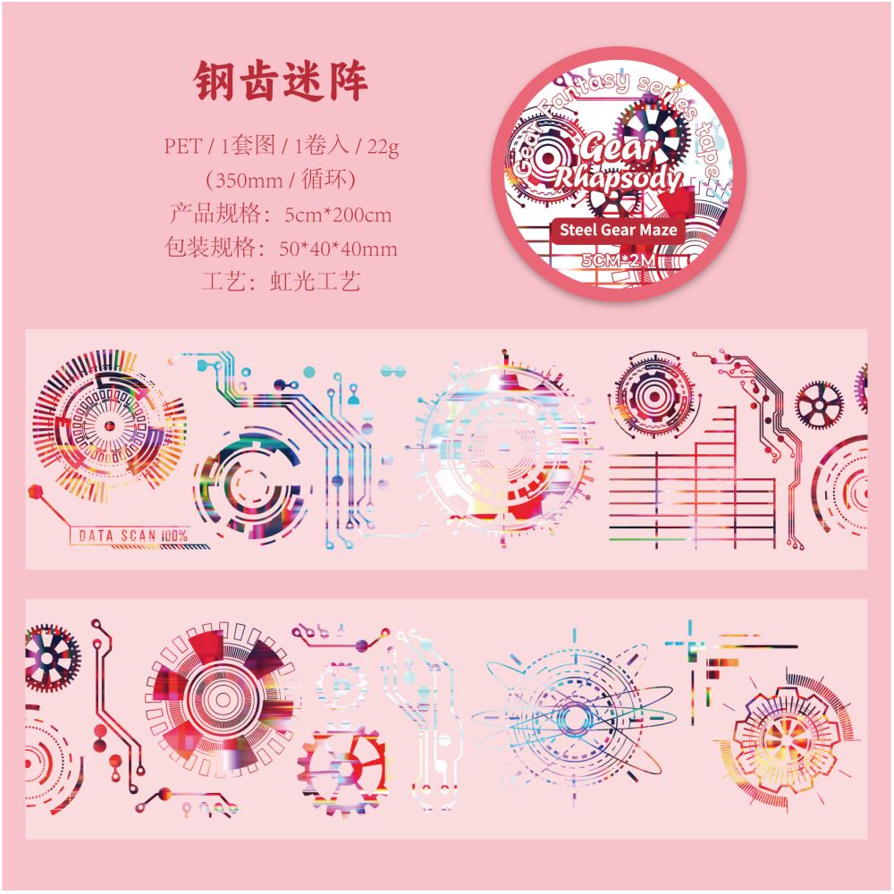 Gear Fantasy Series PET tape 5cm x 2m 6 variants