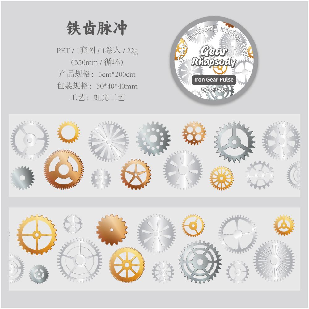 Gear Fantasy Series PET tape 5cm x 2m 6 variants