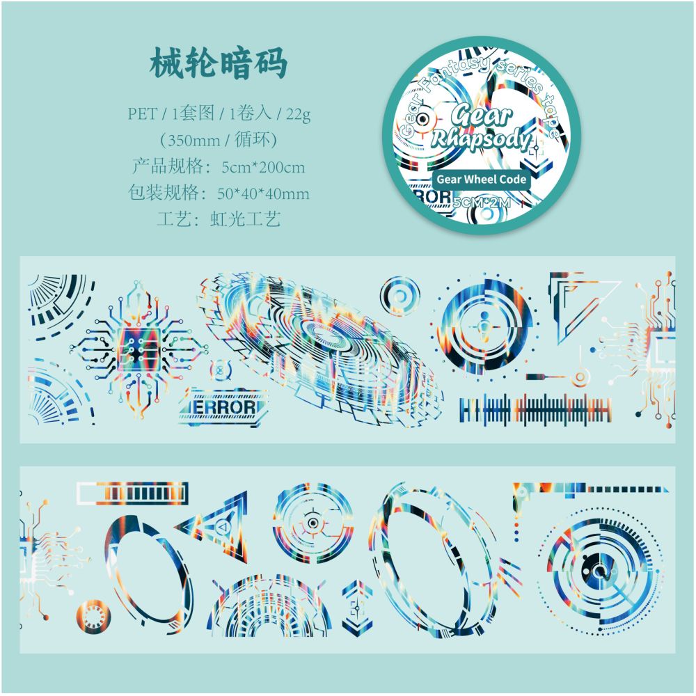 Gear Fantasy Series PET tape 5cm x 2m 6 variants