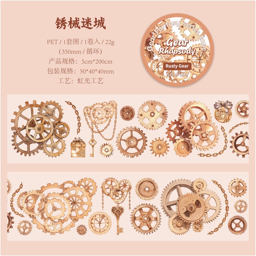 Gear Fantasy Series PET tape 5cm x 2m 6 variants
