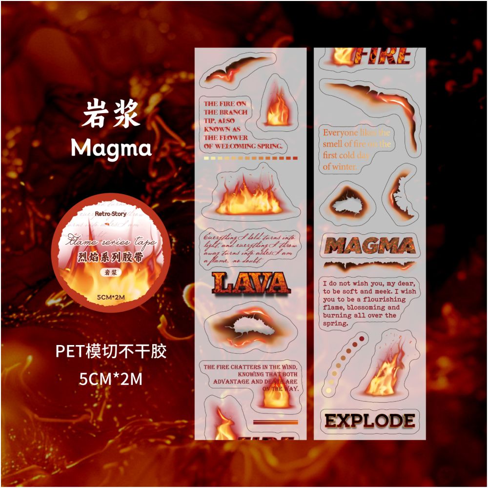 Flame Series PET tape 5cm x 2m 6 variants