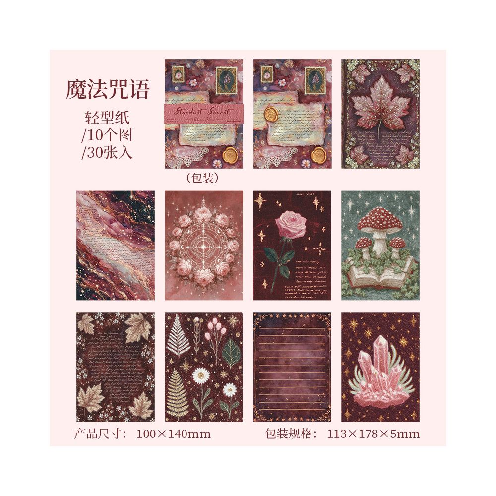 Stardust Theme Paper 10psc 6 variants