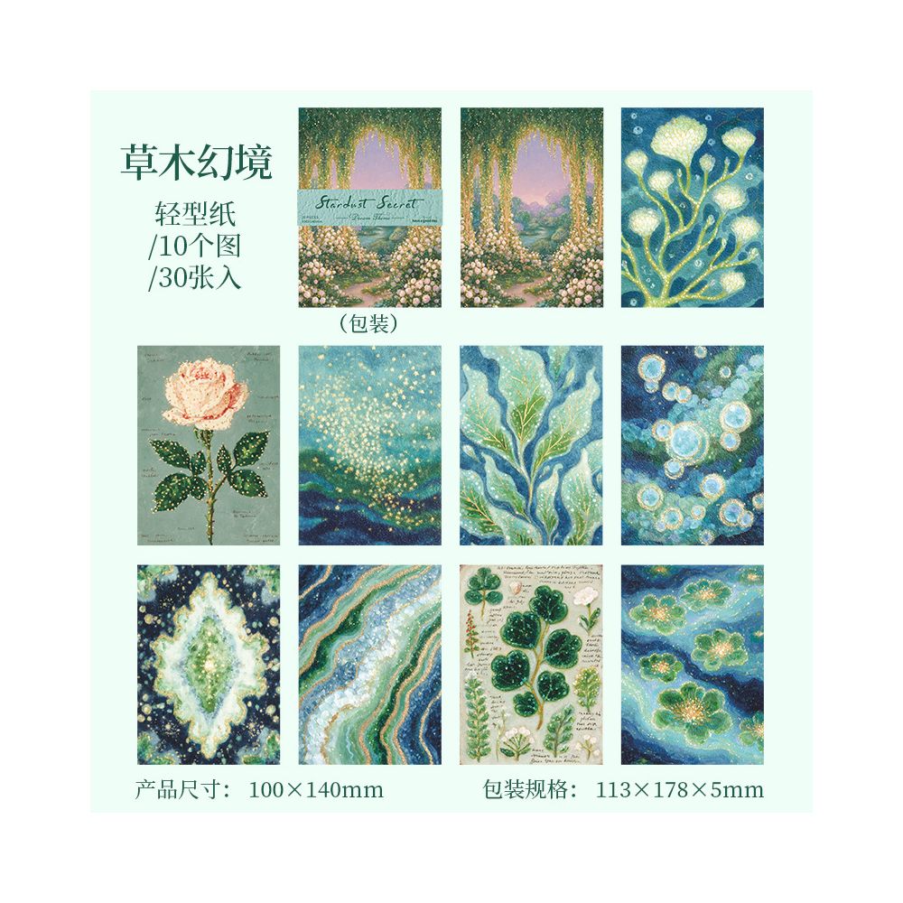 Stardust Theme Paper 10psc 6 variants
