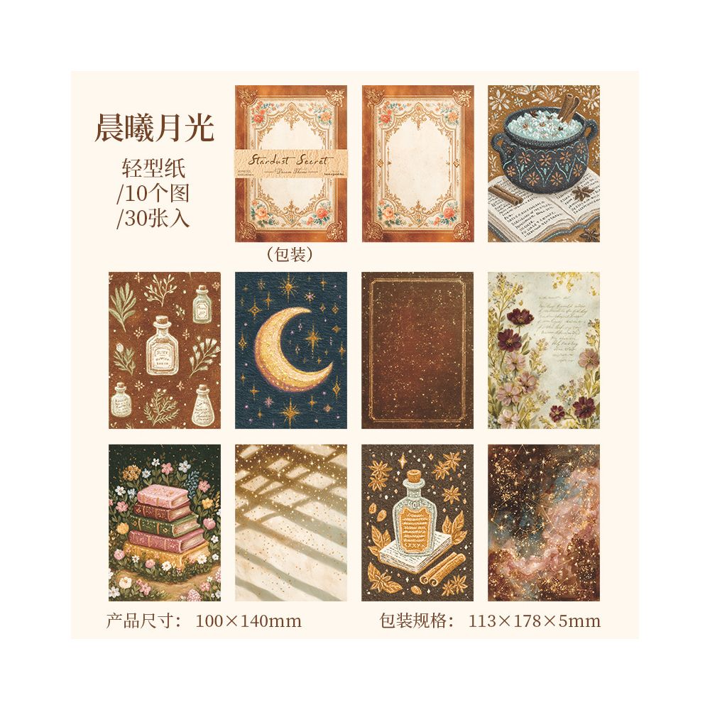 Stardust Theme Paper 10psc 6 variants