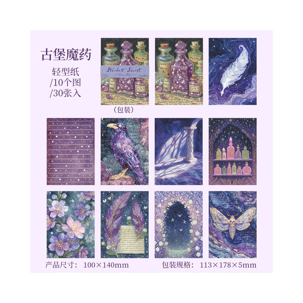 Stardust Theme Paper 10psc 6 variants