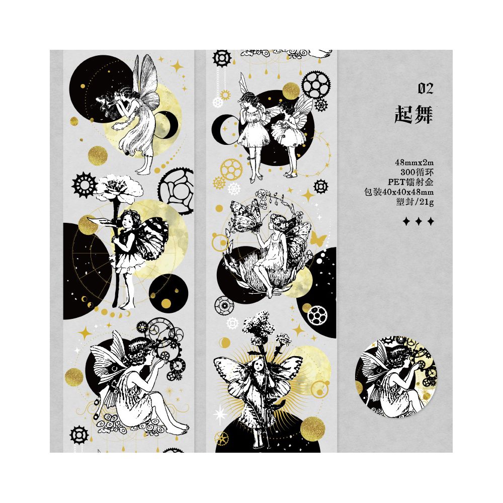 Starry Dream and Firefly Series PET tape 4 8cm x 2m 6 Designs