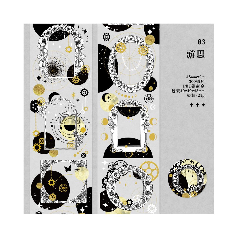 Starry Dream and Firefly Series PET tape 4 8cm x 2m 6 Designs