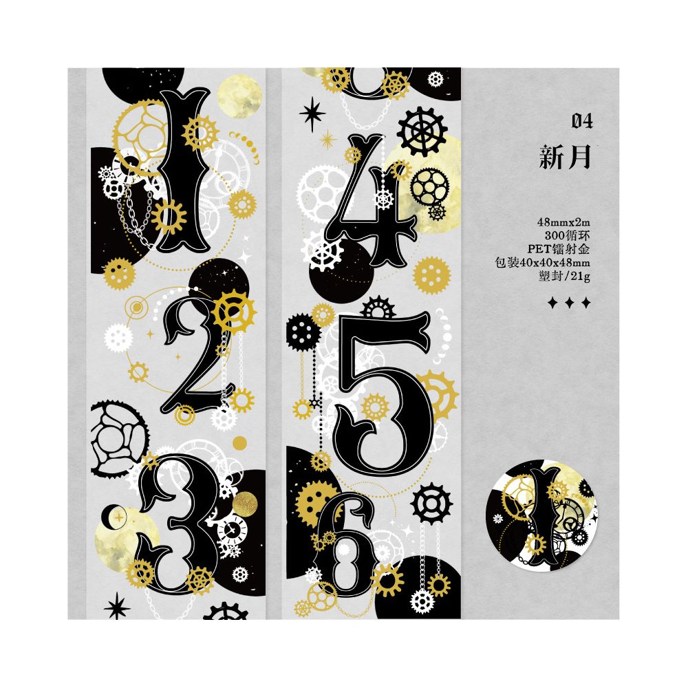 Starry Dream and Firefly Series PET tape 4 8cm x 2m 6 Designs
