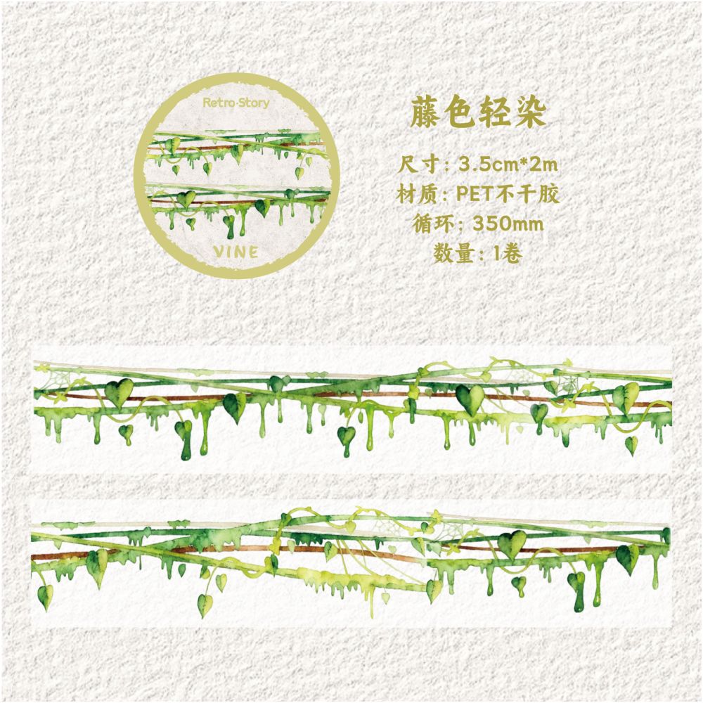 Plant Themed PET Tape 3 5cm x 2m 6variants