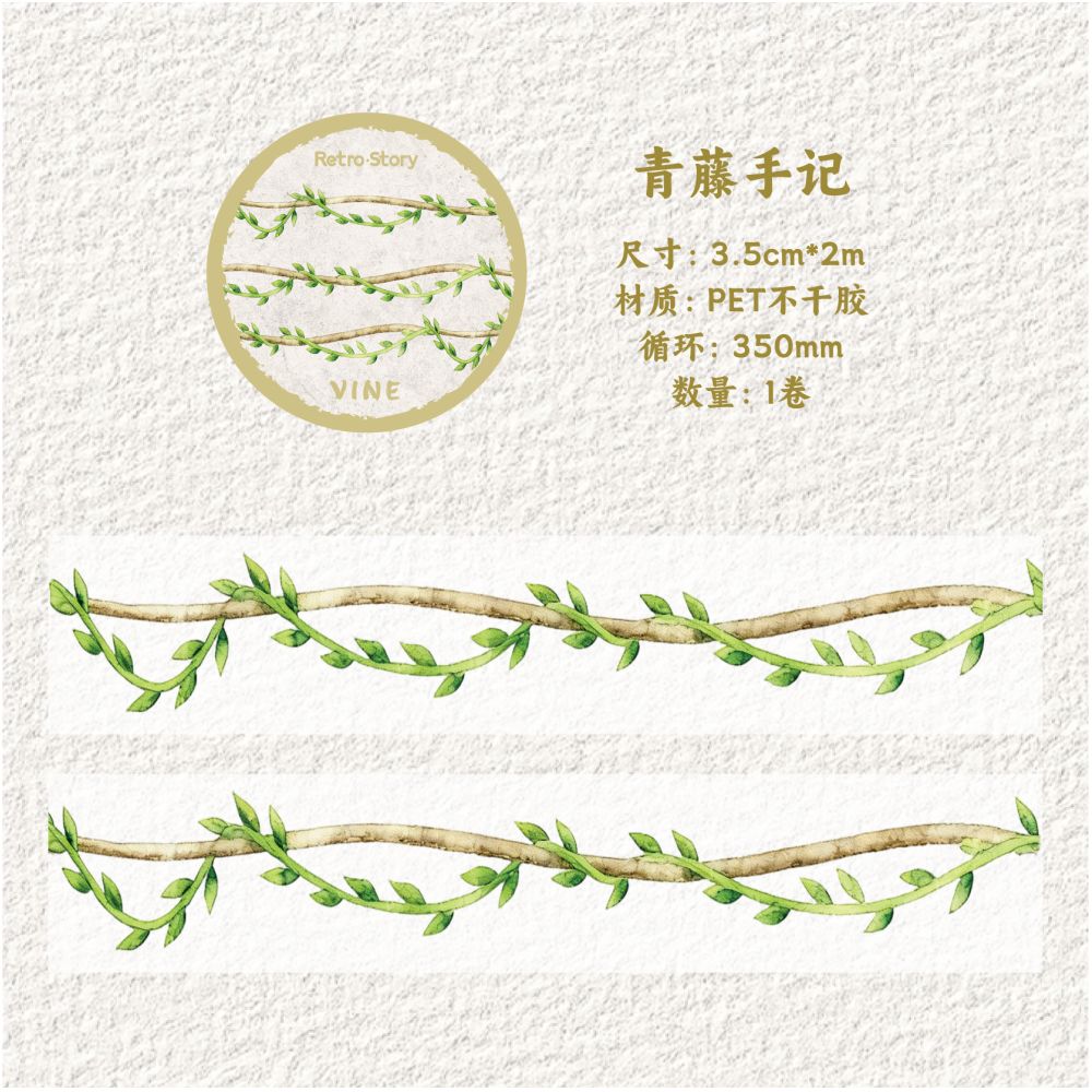 Plant Themed PET Tape 3 5cm x 2m 6variants