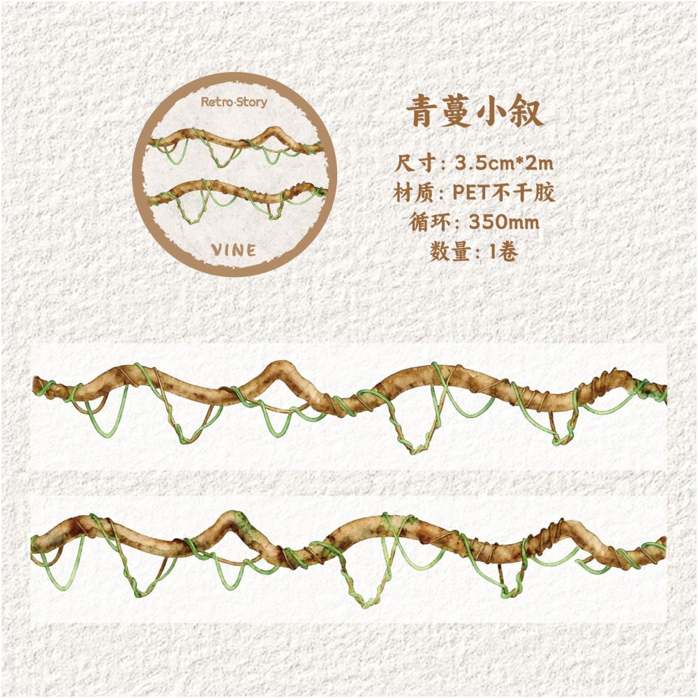 Plant Themed PET Tape 3 5cm x 2m 6variants