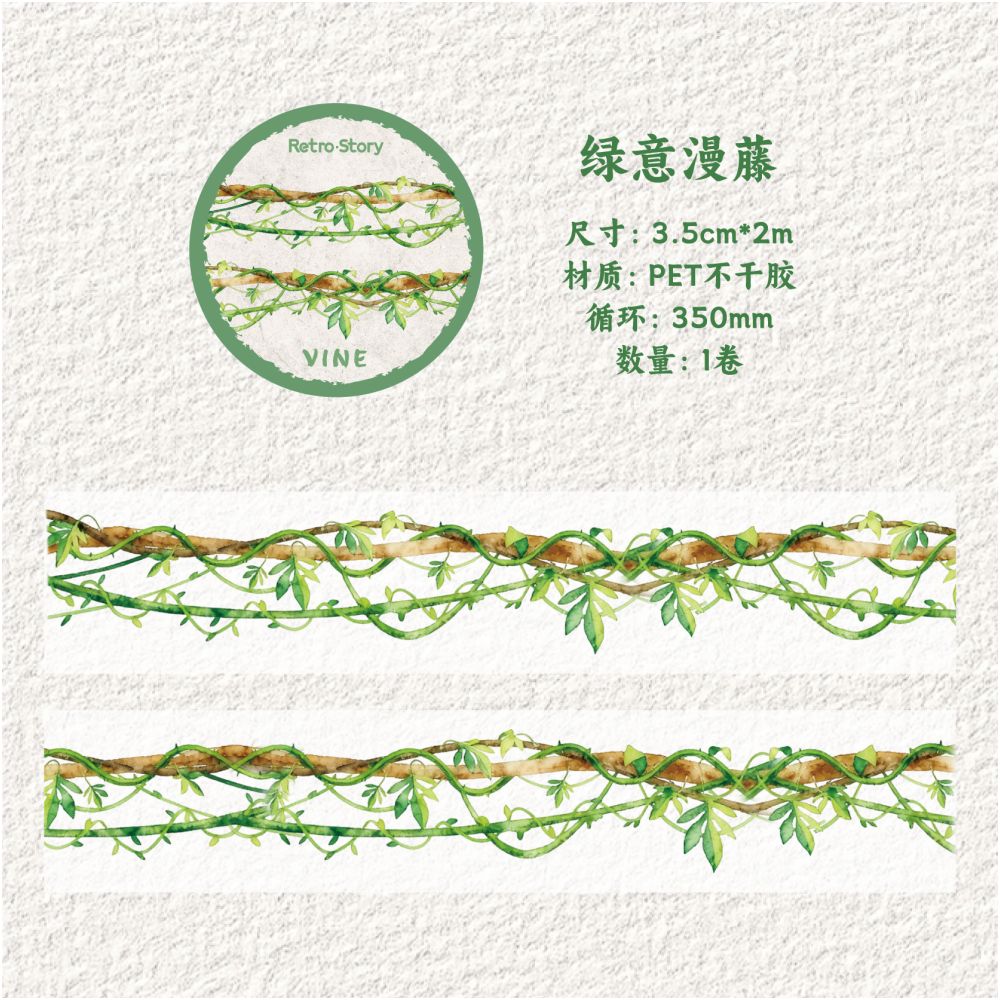 Plant Themed PET Tape 3 5cm x 2m 6variants