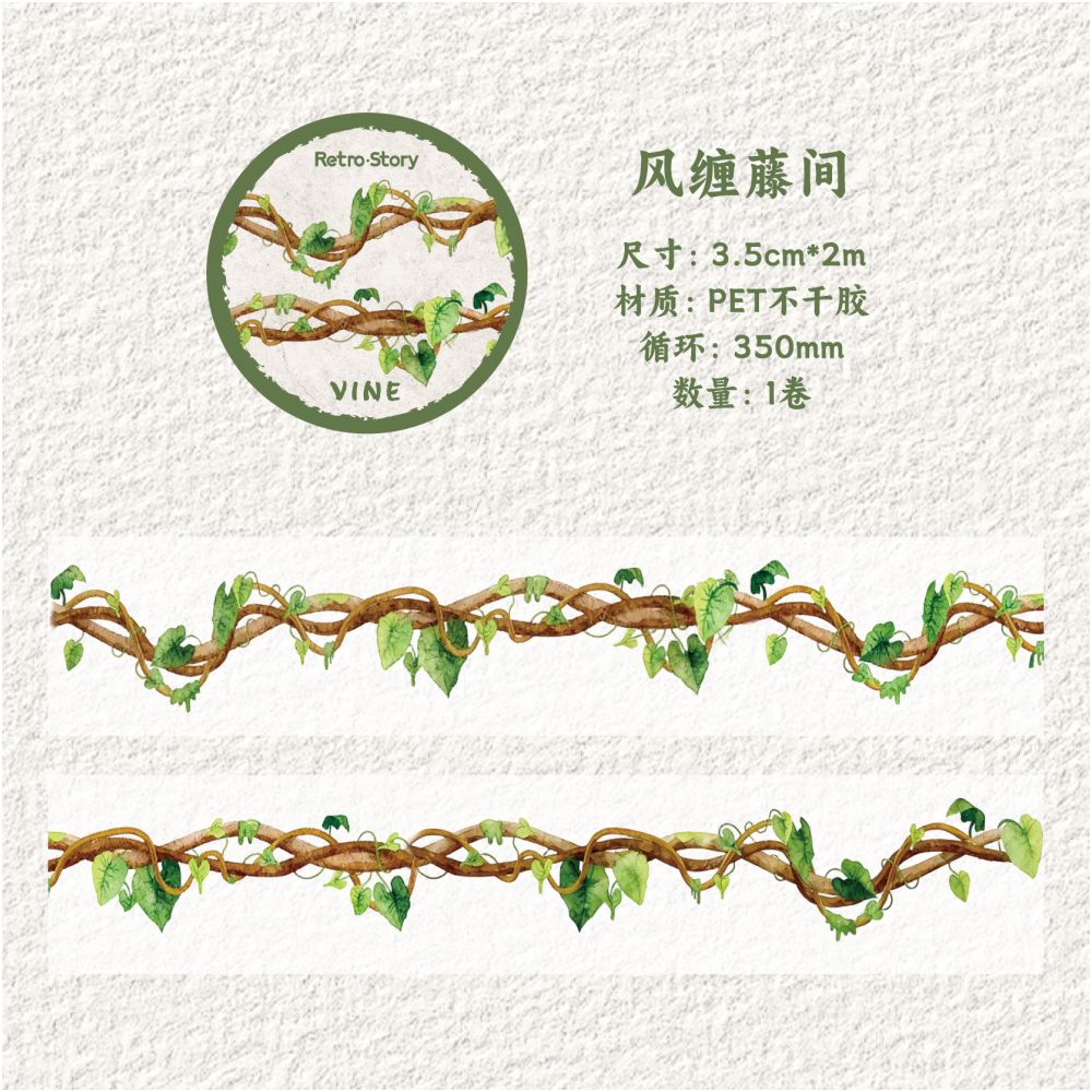 Plant Themed PET Tape 3 5cm x 2m 6variants