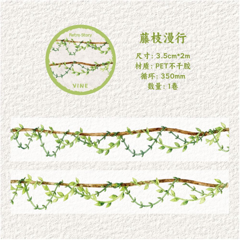 Plant Themed PET Tape 3 5cm x 2m 6variants