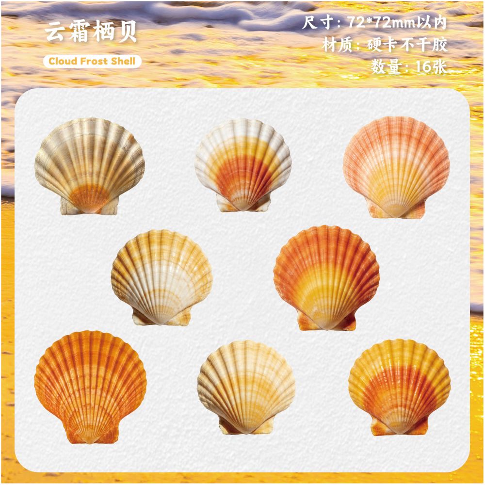 Seashell Series Hard Card Stickers 16 sheets 6 designs