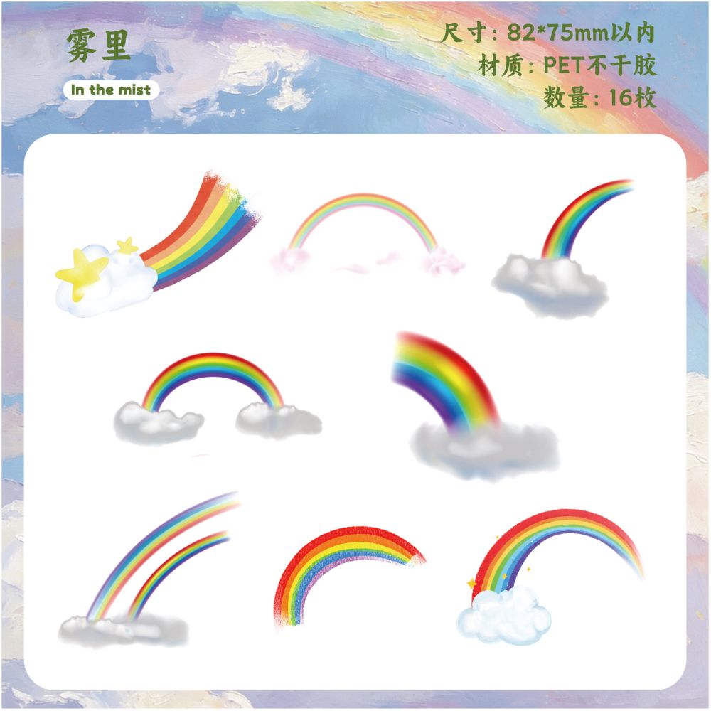 Rainbow Series PET Stickers 16 Sheets 6 Styles